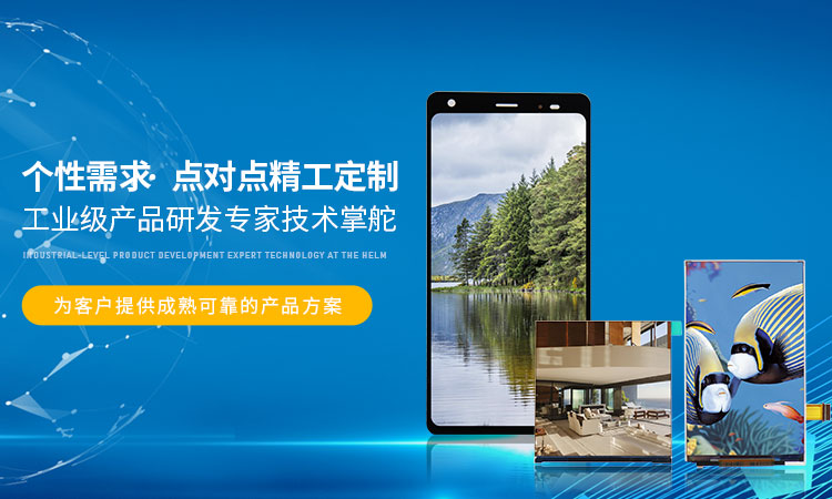 淺析lcd液晶屏開(kāi)模的流程 淺析lcd液晶屏開(kāi)模的流程