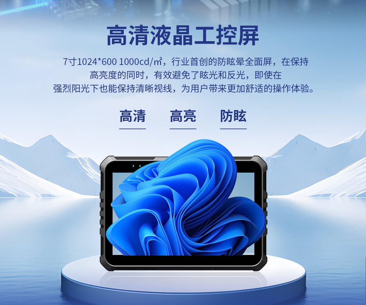 7寸 IronClad V7 車(chē)載平板 高清高亮防眩 7寸 IronClad V7 車(chē)載平板 高清高亮防眩