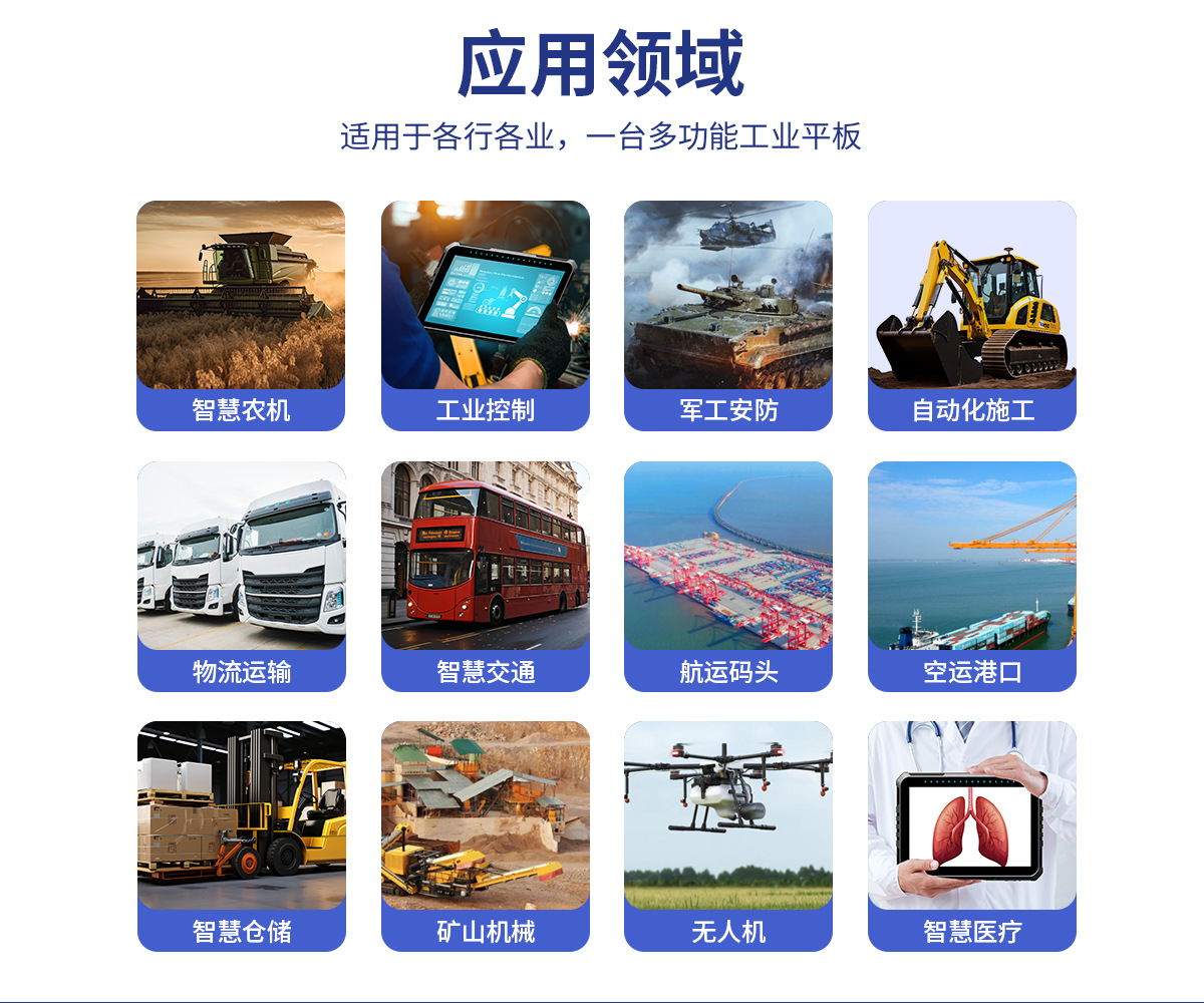 7寸 IronClad V7 車(chē)載平板應(yīng)用領(lǐng)域 7寸 IronClad V7 車(chē)載平板應(yīng)用領(lǐng)域