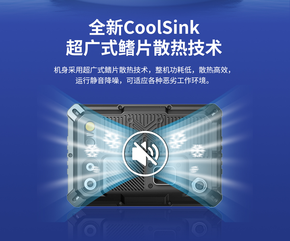 7寸 IronClad V7 車(chē)載平板散熱技術(shù) 7寸 IronClad V7 車(chē)載平板散熱技術(shù)